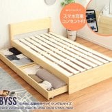 ベッド 寝具 シングルサイズ 宮棚付き 引出し付き 収納 高密度アドバンスポケットコイルマットレス付き 新生活 引越し 家具