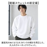 スウェットメンズ 通販 トレーナーメンズ ラグランスリーブ ユナイテッドアスレ クルーネックスウェット 無地スウェット 裏パイルスウェット ルームウェアメンズ トレーナー ユニセックススウェット 部屋着トップス おしゃれ 長袖トレーナー 綿100 綿 通学