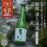 溝上酒造 天心 特別純米酒 720ml やや辛口 金賞受賞 芳醇うまくち 日本酒 地酒 銘酒 酒 お酒 純米酒 食中酒 福岡 北九州 北九州市 溝上 酒造 父の日 敬老の日 ギフト 前田家 送料無料 MAEDAYA