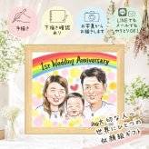 結婚記念日の記念に、見るたびに思い出が蘇る似顔絵です。 似顔絵 結婚記念日 贈り物 プレゼント ギフト 手描き 名入れ 結婚記念日 周年記念 結婚10周年 金婚式 記念 結婚30周年 お祝い 夫婦 家族 ご両親 名入れ 下書き確認 修正無料 似てる 実績多数 かわいい 喜ばれる 結婚記念日 一生もの 宝物 記念日 感謝 長寿祝い 贈答品 節目 二次会 感動 米寿祝い 感激 還暦祝い オーダーメイド