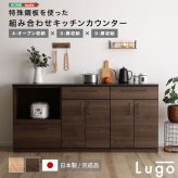 キッチンカウンター キッチン収納 日本製 特殊鋼板を使った組み合わせ 180cm オープン収納+扉収納+扉収納：