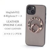 iphone16 ケース レザー リング付き iphone16e iphone16Pro iphone16Plus iphone16ProMAX 本革 マグセーフ対応 magsafe対応 16 16e 16plus 16pro 16promax アイフォン16 アイフォン16promax スマホリング リング ホルダー スタンド ヒョウ柄 レオパード柄 グレー 送料無料