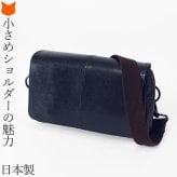3way ショルダーバッグ 本革 クラッチバッグ ボディバッグ レザー バッグ 日本製 コンパクト ポーチ レディース