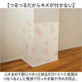 明和グラビア ツメ傷保護シート ふすま用 ペット 通販 日本製 保護シート リメイクシート 壁紙保護シート 壁紙 襖 ふすま 襖用 貼ってはがせる はがせる キズ防止 ツメ傷防止 ツメ傷 爪とぎ防止 傷防止 猫 ねこ ネコ 犬 いぬ イヌ 汚れ防止