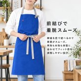 エドウィン エプロン EDWIN 通販 前結びエプロン ネックホルダー カフェエプロン ワークエプロン メンズエプロン レディースエプロン 男女兼用 オックスフォード生地 保育士 キッチンエプロン ガーデニング DIY 首掛けエプロン シンプル 無地 作業用