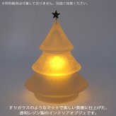 やさしい光が静かにひろがる フロストオブジェ ツリー 108620A クリスマスツリー クリスマス 北欧 置物 インテリア レジン 真鍮  シンプル ナチュラル モダン 冬 卓上 ギフト