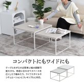 Noko ネストテーブル NKTB0269 センターテーブル 新生活