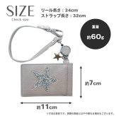 スター キラキラ リール付き Pisoraro ピソラロ パスケース スタージュエリー パスケース おしゃれ シンプル 大人 きれいめ パス 定期入れ 定期 新作 伸びる ストラップ付き フック プレゼント ギフト 贈り物 社会人 社会人向け 彼女 母 ママ 上品 かっこいい 星 ラメ デコ