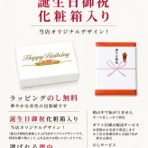 最短即日出荷！選べるボール  名入れゴルフボール 誕生日祝デザイン５球＋マーカー台座セット 化粧箱入り ギフトラッピング無料