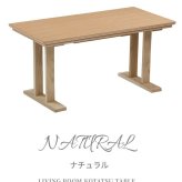 ダイニングこたつテーブル 高さ調節 ソファこたつ 家具調こたつ 長方形 北欧 モダン ヴィンテージ シンプル リビング 省スペース 特注オーダー ナラ 洋室 日本製 国産 コタツ 炬燵 食卓こたつ 高脚こたつ 冬用家具 こたつ机 ダイニングテーブル 冬用