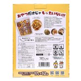 ゴボチ 醤油味 17g×12袋 (204g) 国産ごぼう100% ごぼうチップス 農林水産大臣賞受賞 デイリーマーム おやつ おつまみ うどん サラダ トッピング 食物繊維 宮崎銘菓 野菜あられ本舗 #77155　[賞味期限は2026年11月24日迄]