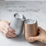 名入れ ペアタンブラー 390ml サーモラウンドタンブラー 結婚祝い 送別会 退職祝い いい夫婦の日 クリスマス 結婚記念日 金婚式 銀婚式 両親 おしゃれ 保温保冷 ギフト プレゼント