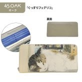 Manhattaner's マンハッタナーズ トップパース 長札入れ ラウンドファスナータイプ 75-1517 猫 猫柄 久下貴史 くげ たかし 絵 ごきげん ブルックリン・ハイツからの眺め よい眠り シリーズ 牛革 プレゼント 母の日 敬老の日 猫好き