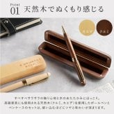 【 送料無料 】【 名入れ 木製 ボールペン ＆ ペンケース 2点セット 】 卒業祝い 就職祝い 転職祝い 昇進祝い ペン おしゃれ 高級 名前入り 名入り ギフト 誕生日 プレゼント 人気 男性 女性 父 彼氏 還暦 古希 長寿 喜寿 傘寿 米寿 記念品 贈り物 おすすめ お祝い 