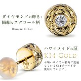 ハワイアンジュエリー ピアス ダイヤモンドピアス スタッドピアス ダイヤモンド 0.05ct カラット 一粒ダイヤ 片耳(1個)購入可 K14イエローゴールド 14K シリコンキャッチ シンプル 20G ゲージ メンズ レディース プレゼント ハロウィン 【品番：GE105】