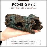 爬虫類 小動物用 樹皮シェルター 隠れ家 水槽 テラリウム