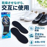 インソール 抗菌 消臭 22-28cm 男女兼用 フリーサイズ 強力消臭 足の臭い 対策 足の臭い消し 靴の臭い 靴の匂い消し 靴の中敷き 足臭い対策 脱臭 防臭 速乾 蒸れない 湿気