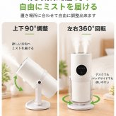 【ラッピング無料】卓上加湿器 コードレス ダブルミスト 充電式 超音波式 280ml USB Type-C 角度調整 ナイトライト 小型 コンパクト ホワイト 乾燥対策 誕生日 ギフト プレゼント