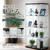 不二貿易 ガラスコレクションケース 幅60cm ワイド 背面ミラー 4段 強化ガラス フィギュアケース 推し活収納 隠しキャスター付き