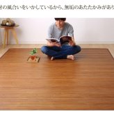 夏ラグ 夏用カーペット 無地 細ひご使用 竹ラグカーペット 『竹王』 約180×220cm
