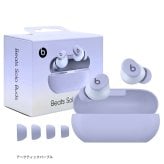 ビーツイヤホン イヤホン Bluetooth5.3 小型 軽量 18時間再生＆急速充電 マイク通話 iOS / Android対応 2層構造 ドライバ搭載 Beats Solo Buds 通勤通学