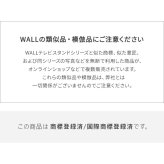 WALLインテリアテレビスタンド V2・V3・V5対応 ボックス棚板  PS5 プレステ5 PS4Pro PS4 DVDレコーダー BDレコーダー テレビ台 TVスタンド 2段 隠せる スチール製 おしゃれ パーツ WALLオプション