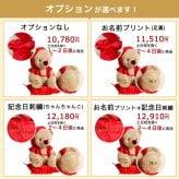 還暦祝い 名入れ 母 【綺麗に保つケース付 名入れ可 日付刺繍可】 記念品 くま 可愛い 友達 女性 赤 インテリア 癒し ちゃんちゃんこ 退職祝い 男性 父 花以外 食品以外 60歳 誕生日プレゼント 飾り物 置物 ぬいぐるみ 形に残るギフト 【熨斗付きギフトボックス入り】 還暦祝いテディべア 3sKUU ソフトケース付き 6072000