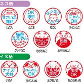 みました はんこ かわいい ママのみました印 見ました 印鑑 みましたハンコ スタンプ 名前入り 朱肉付き 名入れいたします 連絡帳 ジョインティ うさぎ・くま・ねこ・いぬなどの絵柄から選べる！ 保護者 お母さん 先生 学校 行事 確認印 受領印 おしゃれ イラスト入り