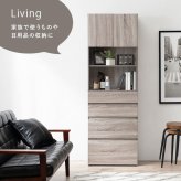 ランドリー収納 ランドリーチェスト 幅60 高さ180 ランドリー サニタリー収納 隙間収納 すき間収納 洗面所収納 脱衣所 おしゃれ リビング 引出し シンプル 北欧 ホワイト 白 ナチュラル グレー キッチン リビングなどで使える優れもの! 収納家具 新生活