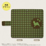 SH-04L/SHV44 AQUOS R3 手帳型スマホケース カバー 犬 パピヨン 緑  nk-004s-r3-dr818
