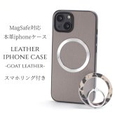 iphone16 ケース レザー リング付き iphone16e iphone16Pro iphone16Plus iphone16ProMAX 本革 magsafe対応 マグセーフ対応 16 16e 16plus 16pro 16promax アイフォン16 アイフォン16promax スマホリング リング ホルダー スタンド ヒョウ柄 メタリック グレー 送料無料