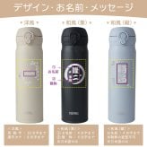 【新色追加】サーモス 水筒 名入れ 500ml 真空断熱ケータイマグ JNL-S500 JNL-S501 名前入り ギフト 保温 保冷