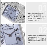 レイモンド ウェイル RAYMOND WEIL トッカータ TOCCATA 腕時計 レディース 5925-ST-00550 レイモンドウィル