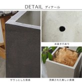 ガーデン エクステリア 「GRITTE」 グリッテ 石調FRPプランター 幅50 (角型) E001-CU500 植木鉢 プランター セメント コンクリート 軽量 大型 75L カバー 庭 インテリア 室内 店舗 おしゃれ 新生活