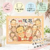 還暦 似顔絵 プレゼント 贈り物 手描き ギフト 名入れ 還暦 記念日 60歳 お祝い 誕生日 大人数 両親 お母さん お父さん 家族 下書き確認 修正無料 名入れ かわいい 一生もの サプライズ 喜ばれる 思い出 60歳 還暦 長寿 イラスト 披露宴 米寿祝い ホワイトデー 贈答品 感激 同窓会 二次会 快気祝い お祝い返し ブライダルギフト 長寿祝い 色紙
