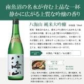 【獺祭 23 八海山】正規販売店 獺祭23 720ml 日本酒 純米大吟醸 磨き二割三分 DASSAI23 八海山 純米大吟醸 720ml 日本酒飲み比べ 敬老の日 内祝い 誕生日 プレゼント 贈り物 人気 飲みやすい 日本酒お祝い 日本酒セット【送料無料】