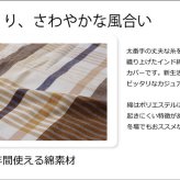 枕 布団カバー 洗える チェック柄 インド綿使用 『バジル 枕カバー』 約43×63cm インドの綿を使用した洗える布団カバー バジル枕カバー まくら ピロー 枕寝具 寝具用品 寝室用 寝室用品 インテリア ポリエステル 綿100% 手洗い 肌触り