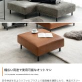 ソファベッド カウチ ワイドサイズ オットマン 2点セット USB コンセント付き 二人掛け 2P コーナー L字型 l字 エル ごろ寝 ソファ ロー フロアソファー 1人暮らし 1R 1LDK レイアウト自由 組み換え ファブリック PVC 高級感