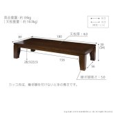 こたつ 長方形 大判サイズ モダンリビング継ぎ脚こたつ-フラットディレット 180×80cm フラットヒーター 大判フラットヒーター 継脚 高さ調整 テーブル ローテーブル 炬燵 コタツ モダン 天然木 木製 日本製 国産 テレワーク リモートワーク 新生活