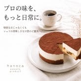 秋 スイーツ モンブランタルト イタリア栗のモンブランタルト 栗 スイーツ タルトケーキ 15cm 5号 半熟チーズタルト 濃厚チーズ イタリア栗ペースト 栗ホール 秋の味覚 誕生日 お祝い お歳暮 内祝い クリスマス ギフト プレゼント 贈り物 お取り寄せ 送料無料 ふじ食品