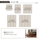 夏ラグ 夏用カーペット 敷物 花ござ 国産 純国産 日本製 い草 モダン 抗菌防臭 自然素材 江戸間8畳 約348×352cm