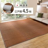 夏ラグ 夏用カーペット 国産 い草ラグ グランツ 約261×261cm 裏貼り 滑り止め加工 江戸間4.5帖 4.5畳 い草カーペット 上敷き 花ござ モダン 新生活
