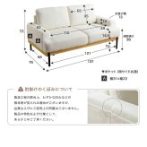 2人掛けソファ 幅137cm×奥行76cm×高さ72cm(座面高:38cm) 省スペース コンパクト MDF 天然木 アイアン ポリエステル ウレタンフォーム Sバネ 組立品 天然木と黒アイアンを合わせた異素材MIXが空間を上質に演出します アイボリー