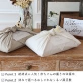 結婚式 体重米 風呂敷 リネン 新郎新婦セット | 結婚式 体重米新郎新婦 かわいい両親贈呈品 体重米 両親贈呈品 ウエイトライス 結婚式 ウェディング 米 ペア おしゃれ 人気 写真入り サンクス米 抱っこ米 ブライダル 両親プレゼント 出生体重 ギフト お祝い つつみ体重米 オーガンジー風呂敷 風呂敷  【メッセージカード無料】