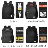 リュック スヌーピー SNOOPY ミッフィー miffy レディース 女子 高校生 中学生 通学 大容量 30L A4 B4 PC パソコン タブレット 収納 撥水 キャリーオン 黒 ブラック 大きめ スクールリュック リュックサック バックパック スクールバッグ おしゃれ かわいい キャラクター