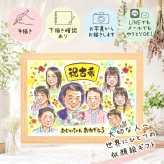 誕生日のお祝いに、似ていて、やさしく、飾りたくなる一枚。 古希祝い 似顔絵 ギフト 手描き 名入れ 贈り物 プレゼント 誕生日 記念日 敬老の日 長寿 お祝い 大人数 祖父母 ご両親 家族 修正無料 名入れ 下書き確認 喜ばれる 宝物 サプライズ 実績多数 宝物 傘寿 70歳 古希祝い 贈答品 オリジナル 百寿祝い 引っ越し 闘病中の方への励まし ハロウィン バレンタインデー 二次会