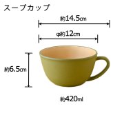 earth color ビストロセット　OL