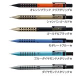 【ギフトセット】ぺんてる スマッシュ 名入れ シャーペン 0.3mm 0.5mm 限定色 Q1003 Q1005 シャープペン SMASH のし プレゼント ギフト 限定 誕生日 入学 卒業 しーさースマッシュ しーさー シャープペンシル 送料無料