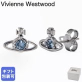 ヴィヴィアンウエストウッド Vivienne Westwood ピアス イヤリング ナノ ソリティア レディース シルバー ブルー 6201003702S421 ジュエリー 送別会 誕生日 結婚祝い 結婚式 彼氏 息子 夫 男性 高級 父の日 母の日【スペシャルラッピング660円(別売り)】 即日発送 彼氏 財布 バレンタイン