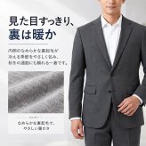 URBAN SQUARE ジャケット 66384 通販 アーバンスクエア テーラードジャケット テーラード メンズ 裏起毛 秋冬 通勤 ビジネスカジュアル オフィスカジュアル シンプル 無地 きれいめ イージーケア 男性 紳士 アウター メンズファッション